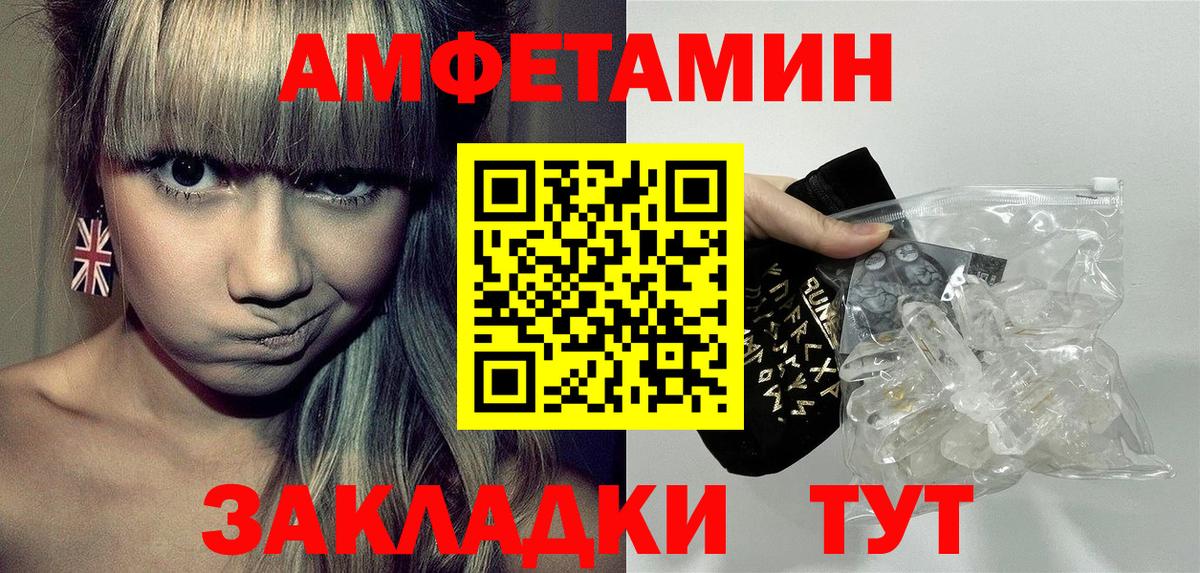 АМФ  АМФ 97%  АМФЕТАМИН  Сосновый Бор  Вход с VPN 