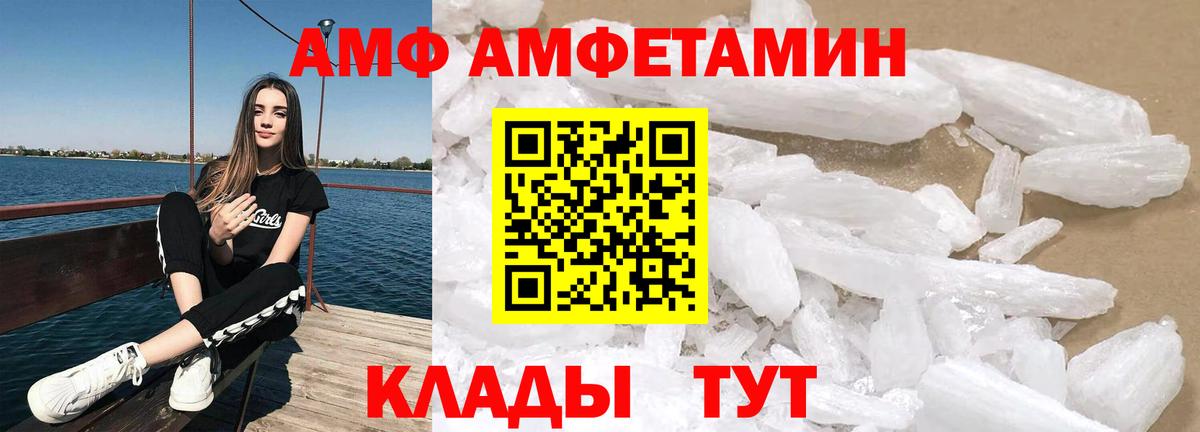 Амфетамин 98% Сосновый Бор