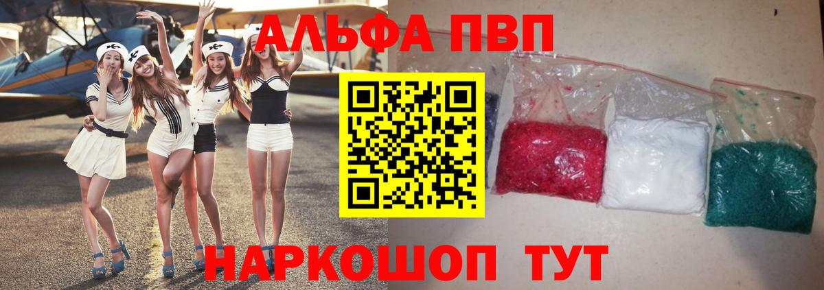 APVP VHQ Сосновый Бор