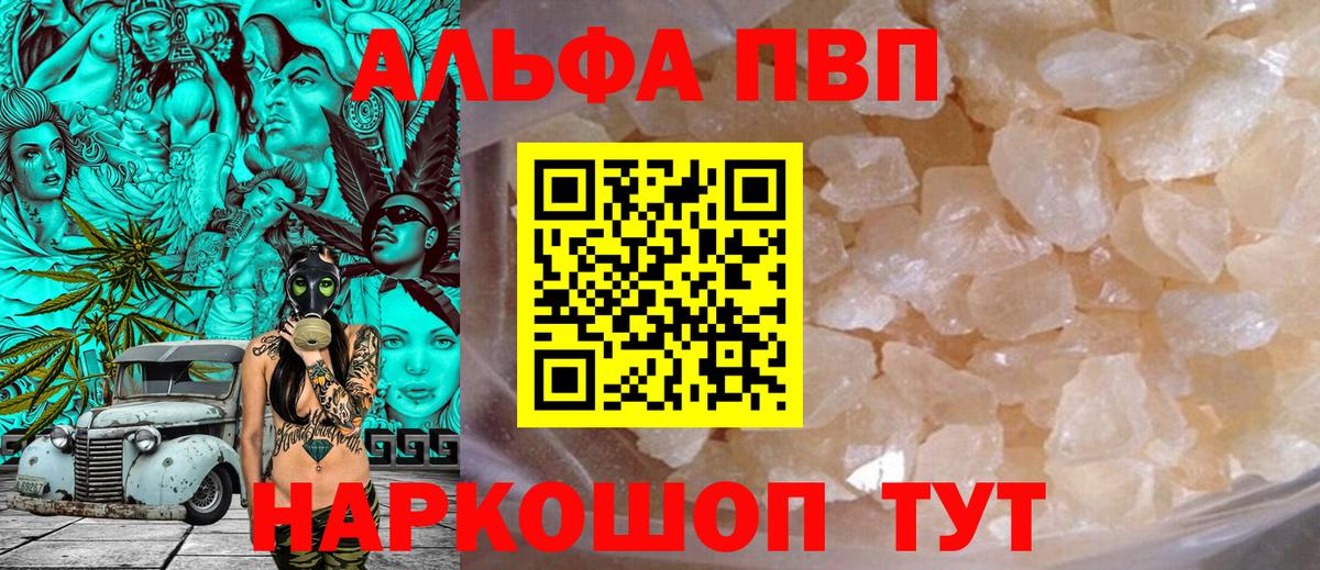 A-PVP СК  Вход с VPN  A-PVP крисы CK  Сосновый Бор 