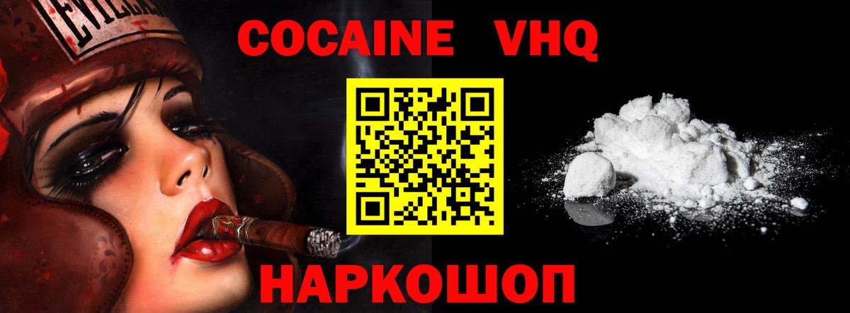 Cocaine Fish Scale Сосновый Бор