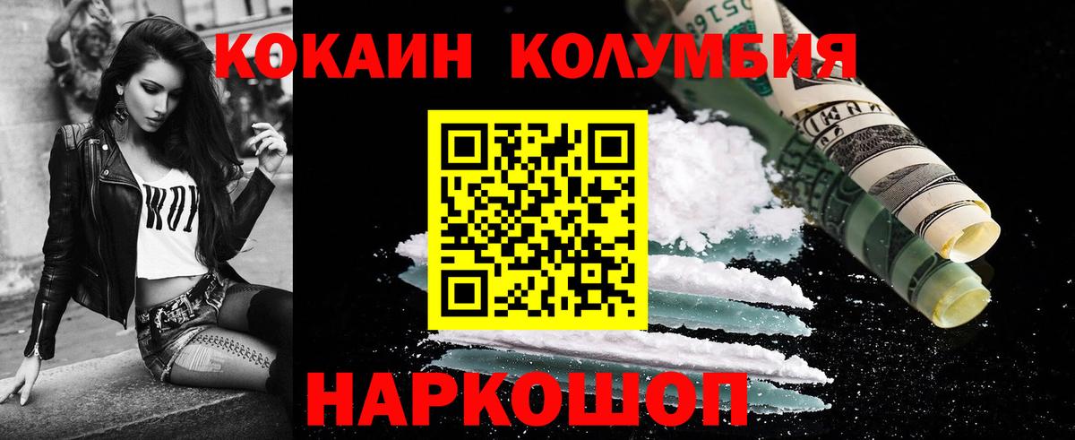 Cocaine FishScale  КОКАИН Колумбийский  Сосновый Бор  Вход с VPN 