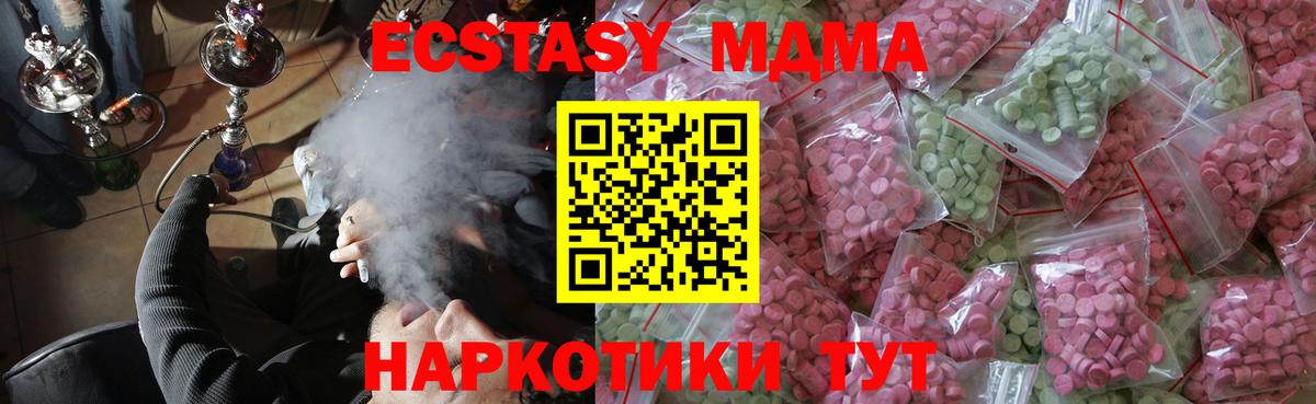 Ecstasy  Экстази MDMA  Сосновый Бор  Вход с VPN  ЭКСТАЗИ круглые 