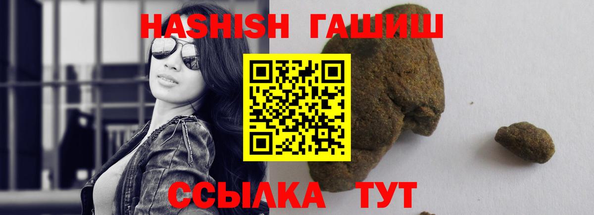 Сосновый Бор  ГАШИШ убойный  ГАШИШ 40% ТГК  ГАШИШ  Вход с VPN 