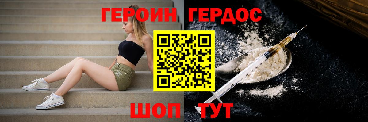 Героин Афган Сосновый Бор