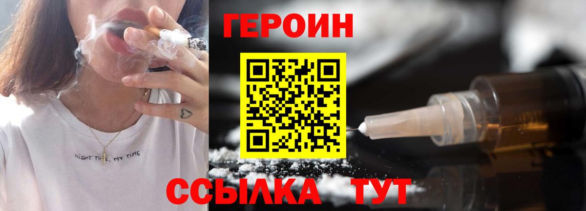 Сосновый Бор  Героин хмурый  Вход с VPN 