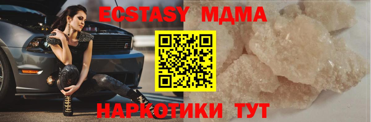 МДМА Molly  МДМА кристаллы  Вход с VPN  Сосновый Бор 