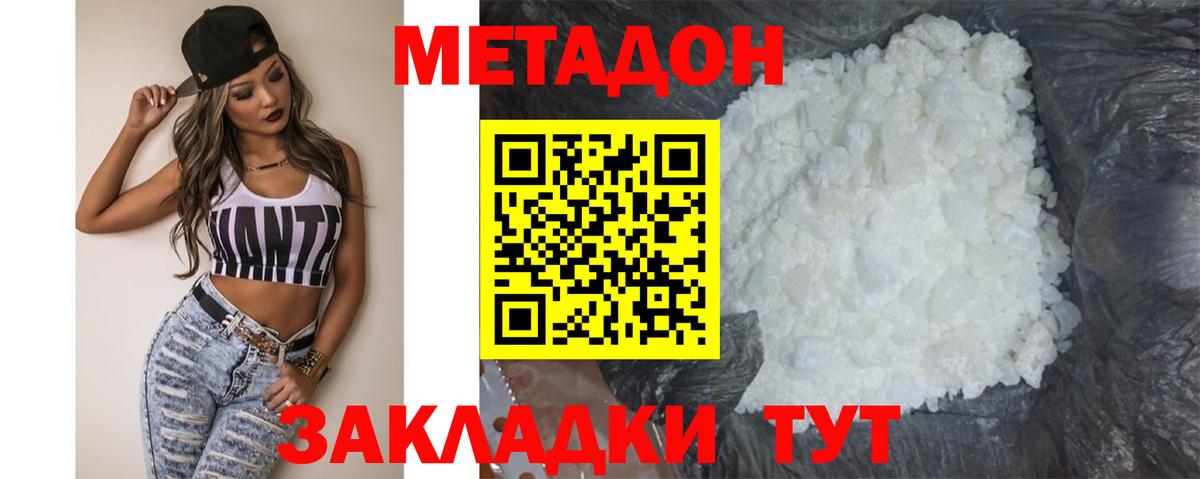 Сосновый Бор  Метадон methadone  Вход с VPN  МЕТАДОН кристалл 