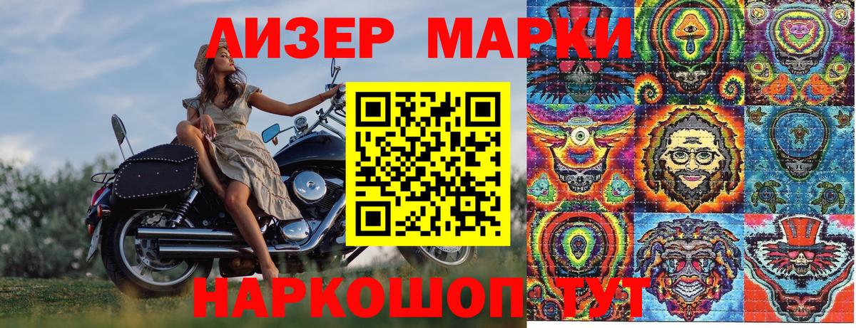Сосновый Бор  Марки N-bome 1500мкг  Марки N-bome 1500мкг  Вход с VPN 