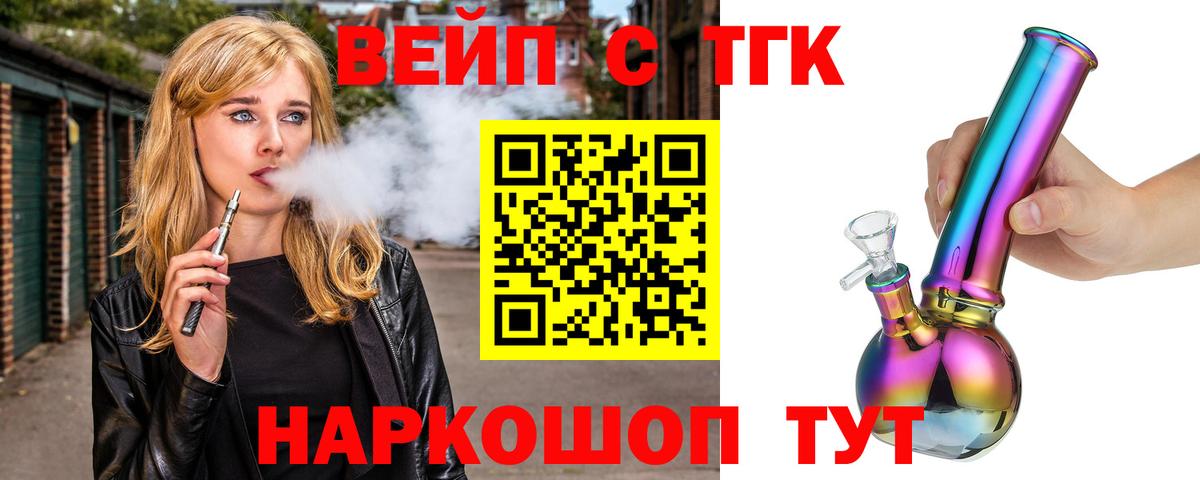 Сосновый Бор  ТГК концентрат  Дистиллят ТГК Wax  Вход с VPN 