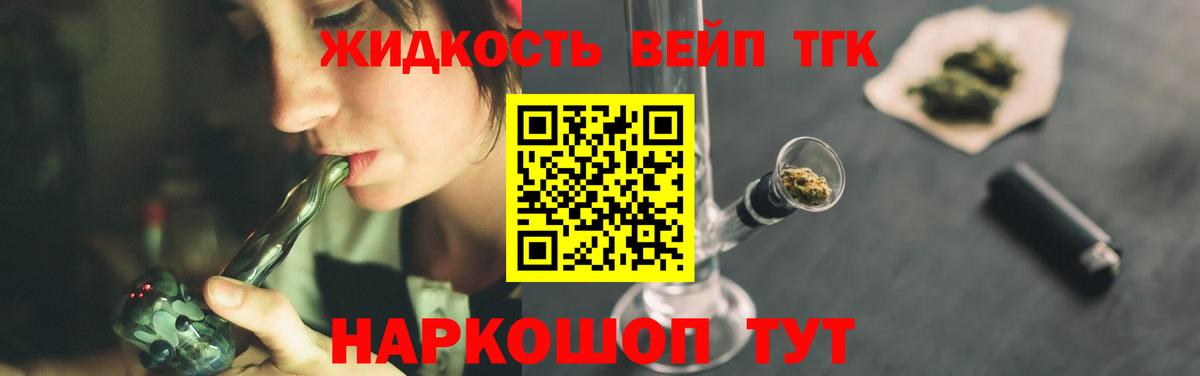 ТГК THC oil Сосновый Бор